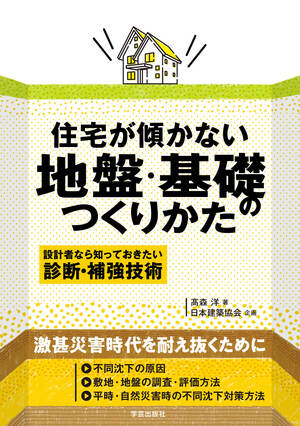 書籍出版のお知らせ